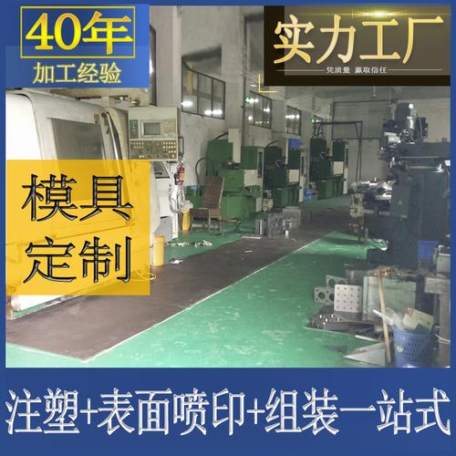 广州实力工厂 外壳设计开模开发 模具cnc加工定制 充注塑电加工