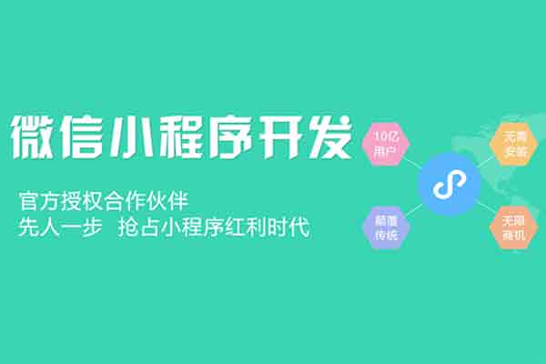 东莞小程序商城定制开发哪家好,公众号商城价格